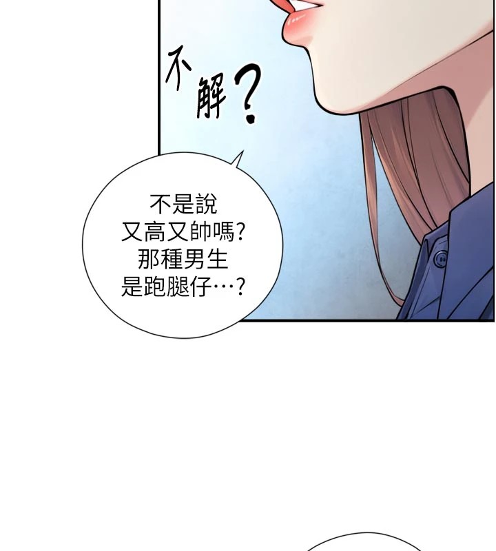 与生巨来第1~2话-有其父必有其子