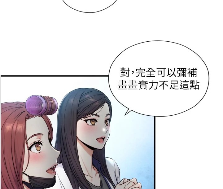 与生巨来第1~2话-有其父必有其子