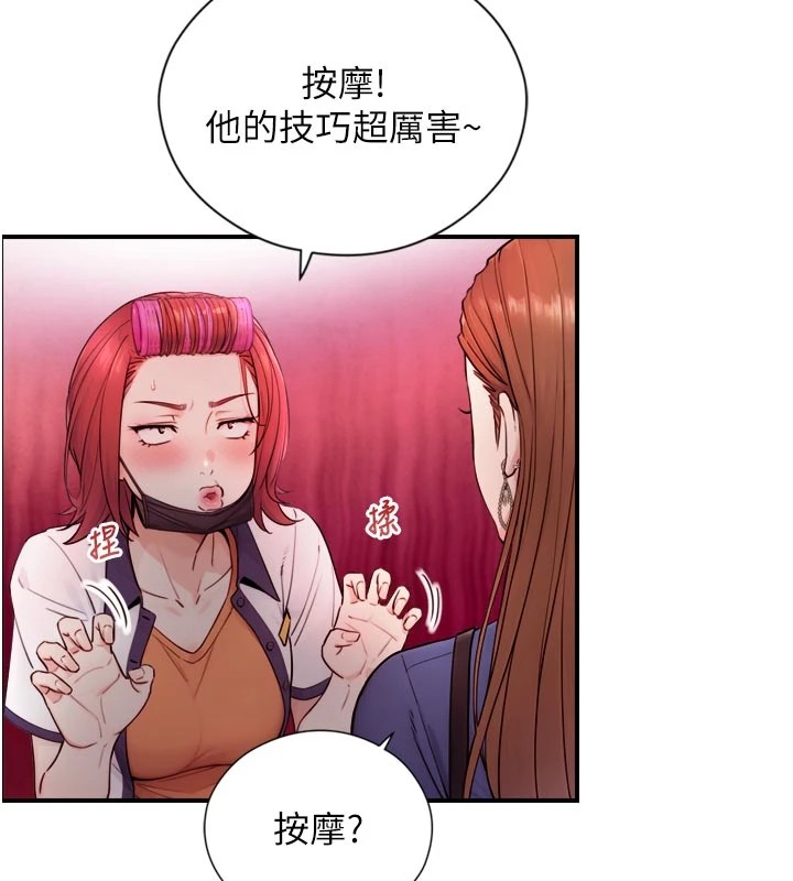 与生巨来第1~2话-有其父必有其子