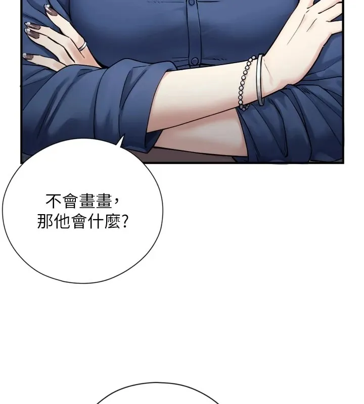 與生巨來第1~2話-有其父必有其子