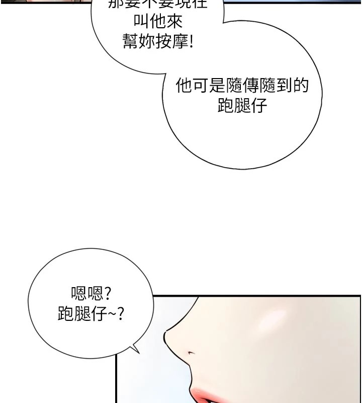與生巨來第1~2話-有其父必有其子