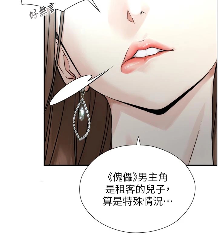 与生巨来第1~2话-有其父必有其子