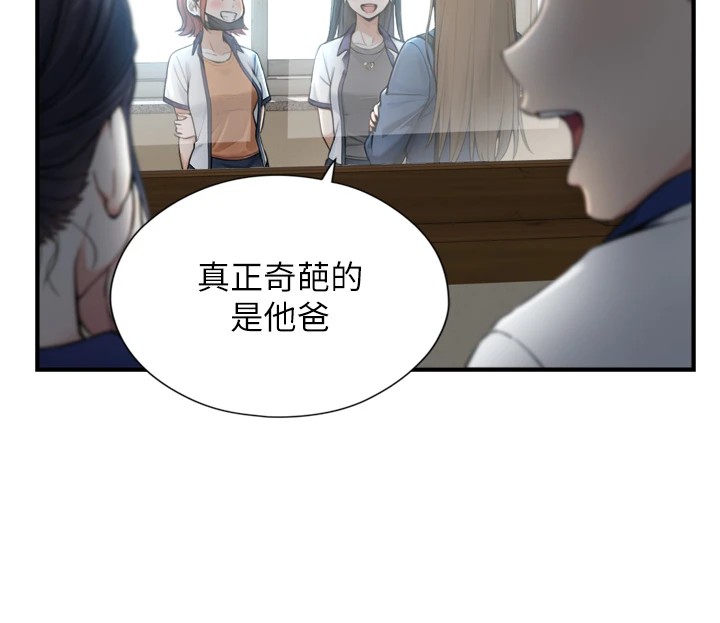 與生巨來第1~2話-有其父必有其子