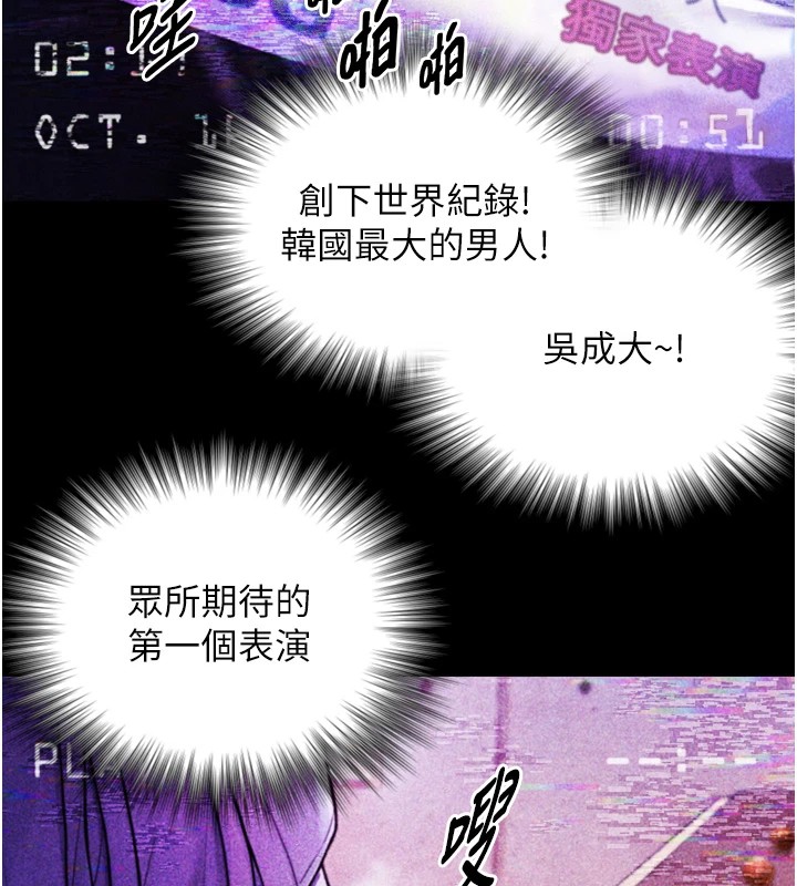 与生巨来第1~2话-有其父必有其子