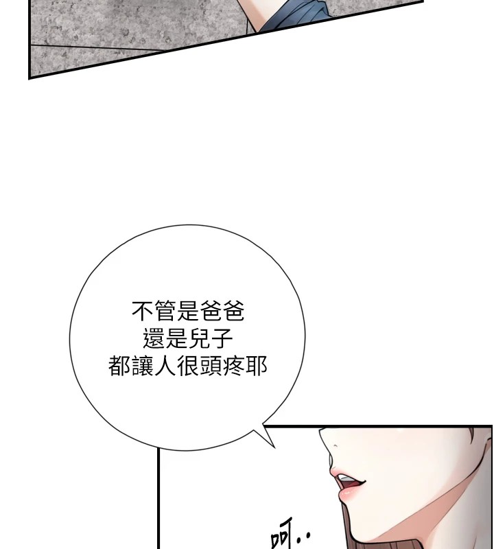 與生巨來第1~2話-有其父必有其子