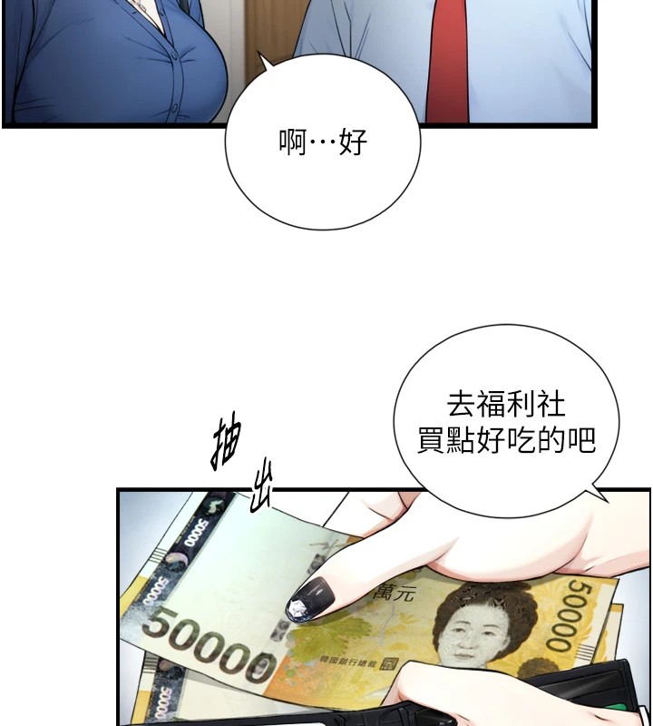 與生巨來第1~2話-有其父必有其子