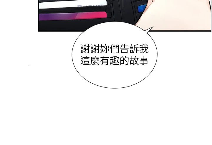 與生巨來第1~2話-有其父必有其子