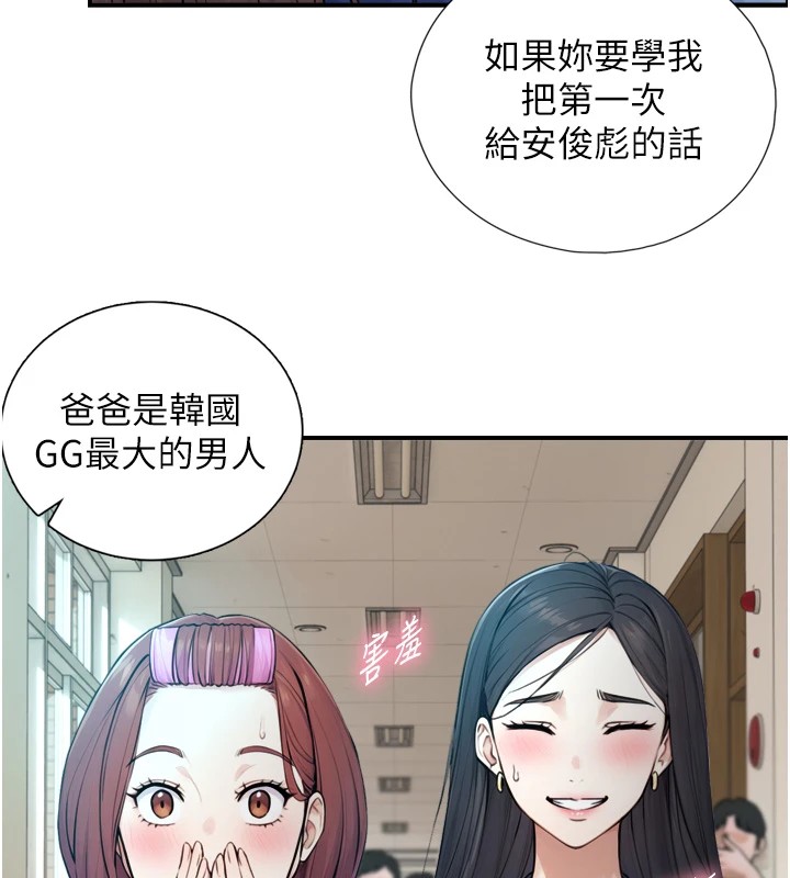 与生巨来第1~2话-有其父必有其子