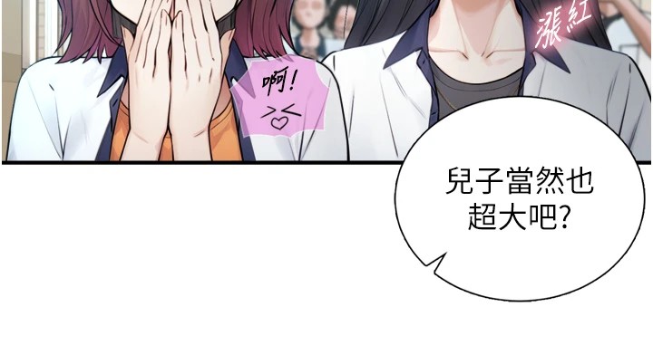 與生巨來第1~2話-有其父必有其子