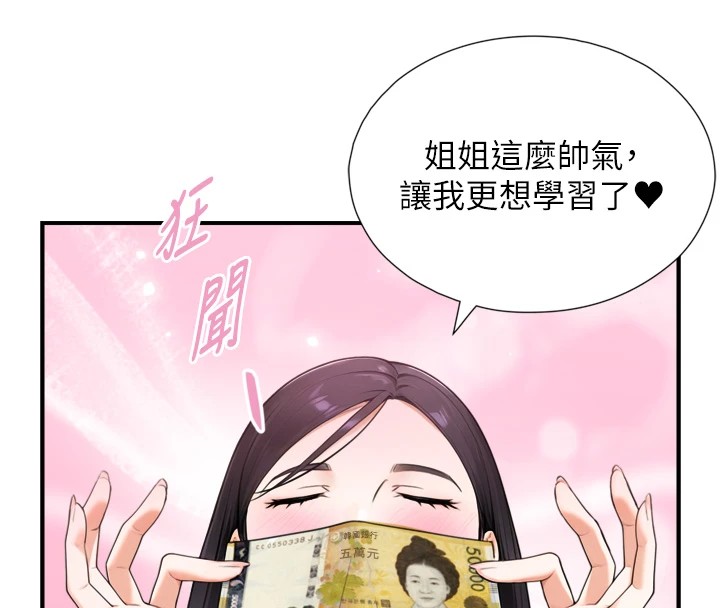 與生巨來第1~2話-有其父必有其子