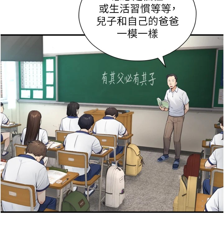 與生巨來第1~2話-有其父必有其子