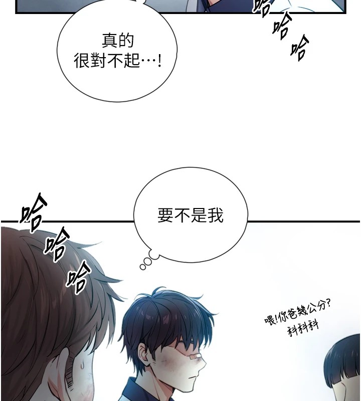 與生巨來第1~2話-有其父必有其子