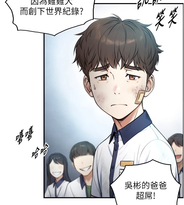 与生巨来第1~2话-有其父必有其子
