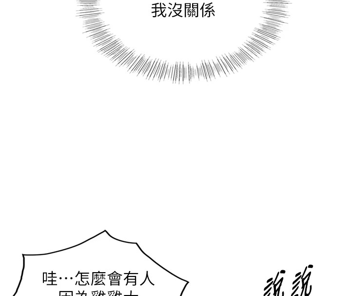 與生巨來第1~2話-有其父必有其子