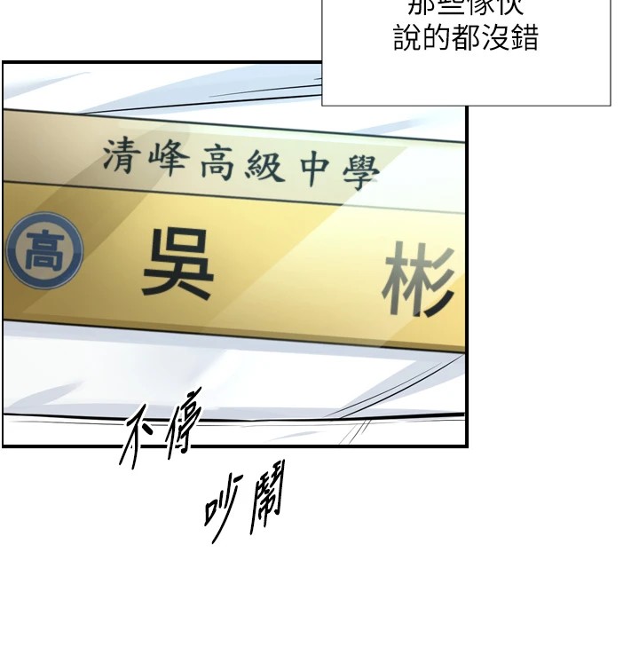 與生巨來第1~2話-有其父必有其子