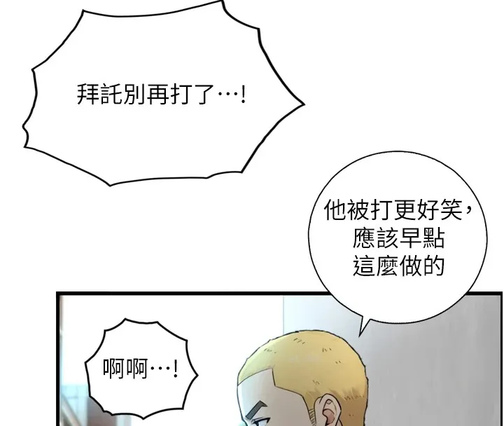 與生巨來第1~2話-有其父必有其子