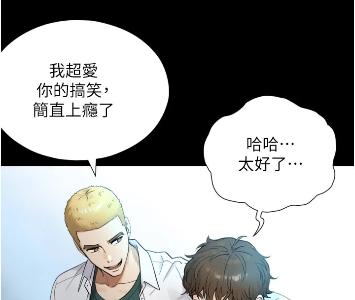 與生巨來第1~2話-有其父必有其子
