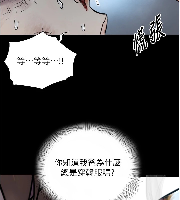 与生巨来第1~2话-有其父必有其子