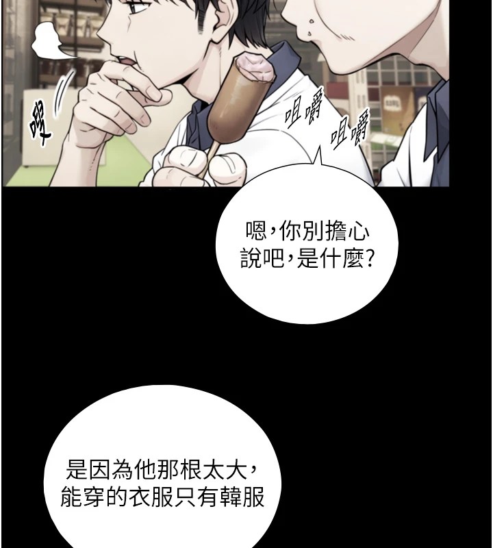 与生巨来第1~2话-有其父必有其子