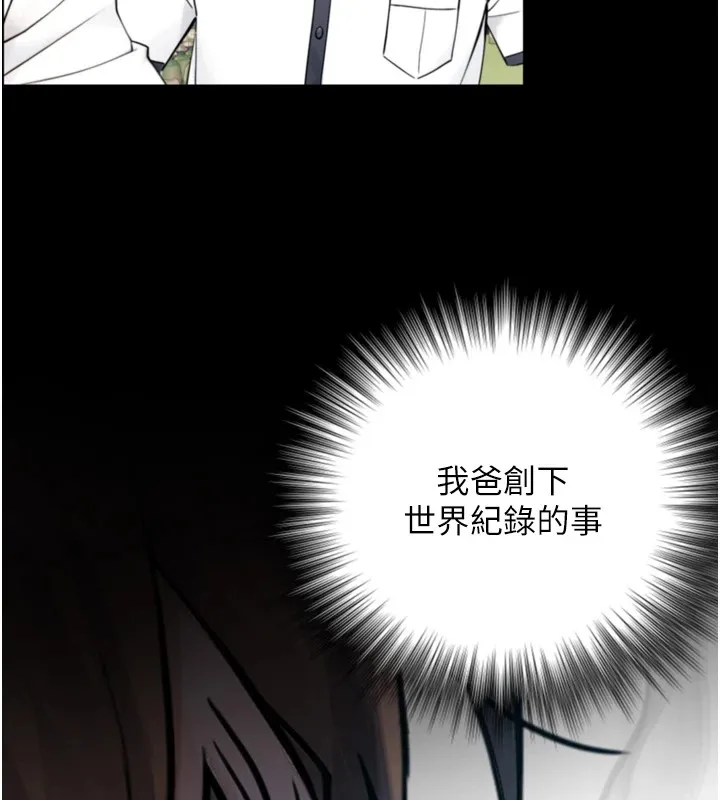 與生巨來第1~2話-有其父必有其子