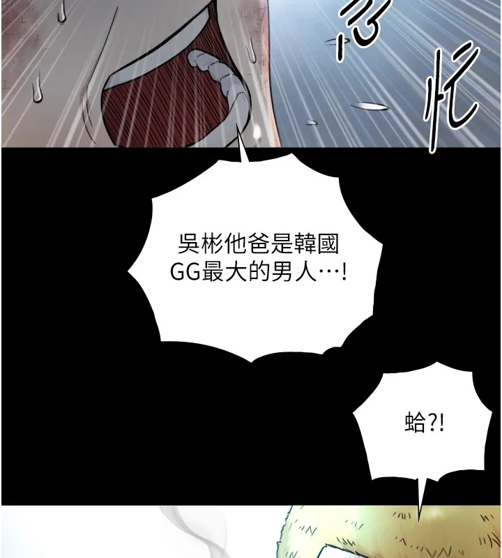 與生巨來第1~2話-有其父必有其子