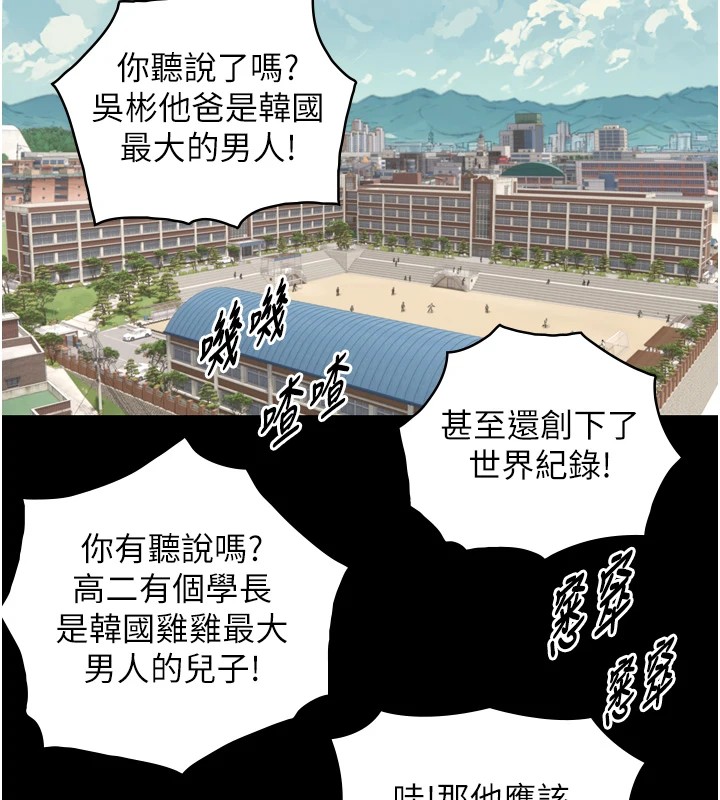 与生巨来第1~2话-有其父必有其子