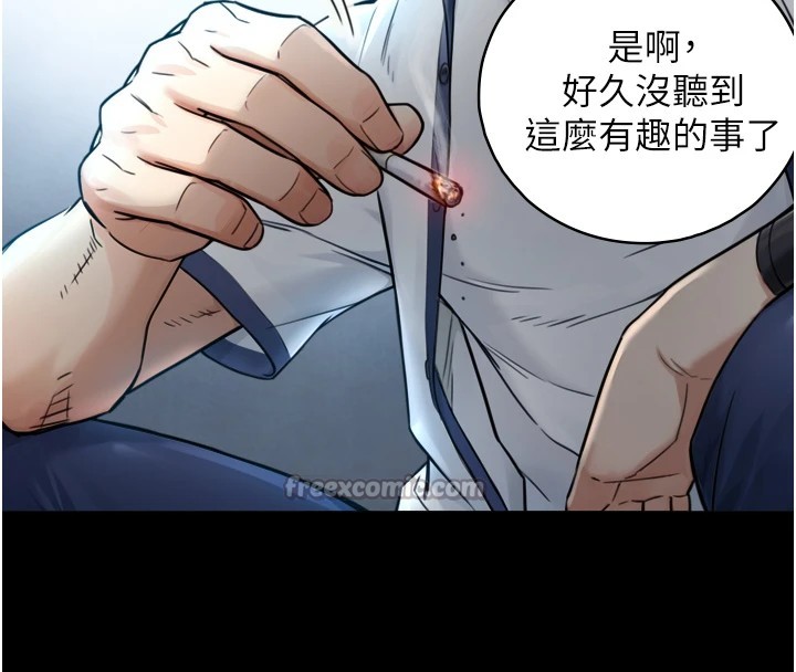 與生巨來第1~2話-有其父必有其子