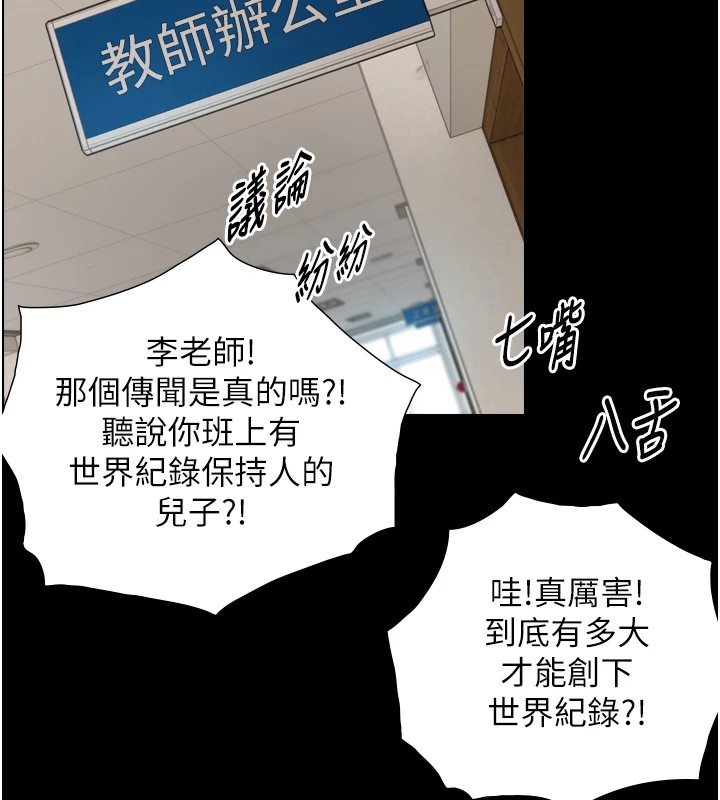 与生巨来第1~2话-有其父必有其子