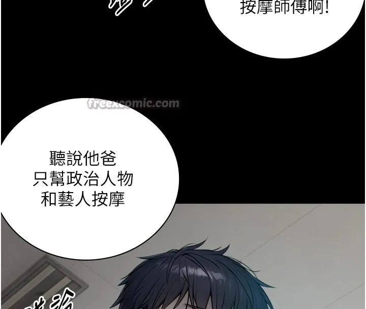 與生巨來第1~2話-有其父必有其子