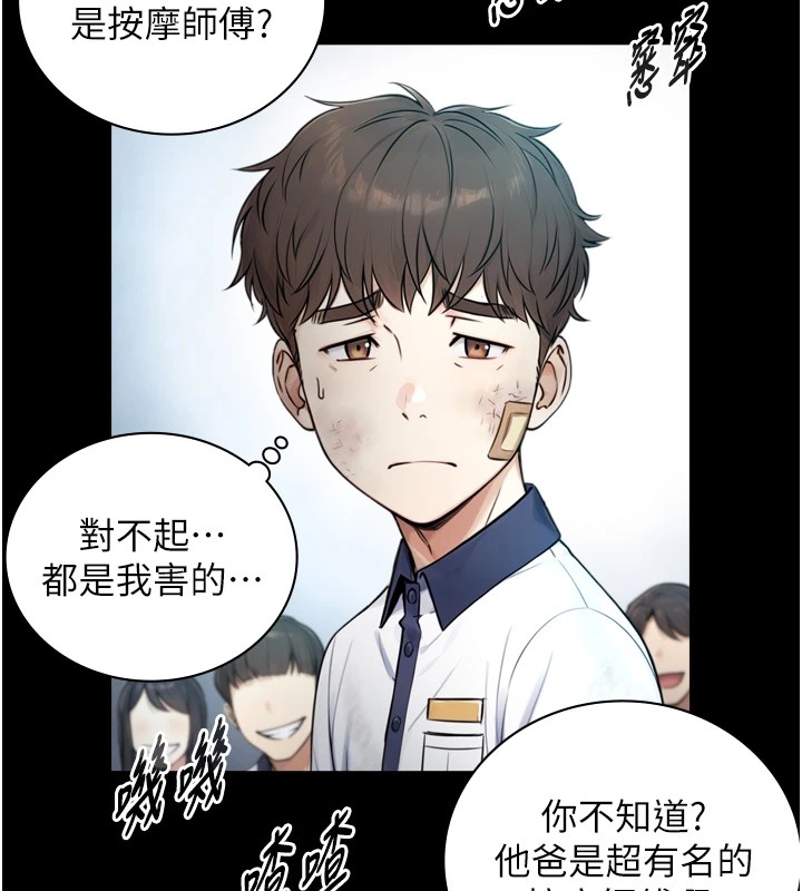 与生巨来第1~2话-有其父必有其子