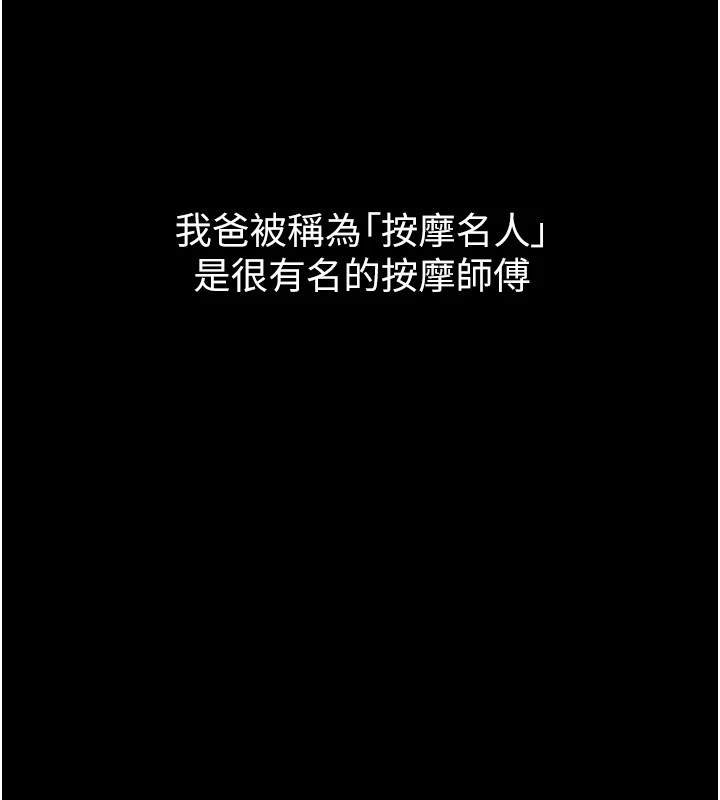 与生巨来第1~2话-有其父必有其子