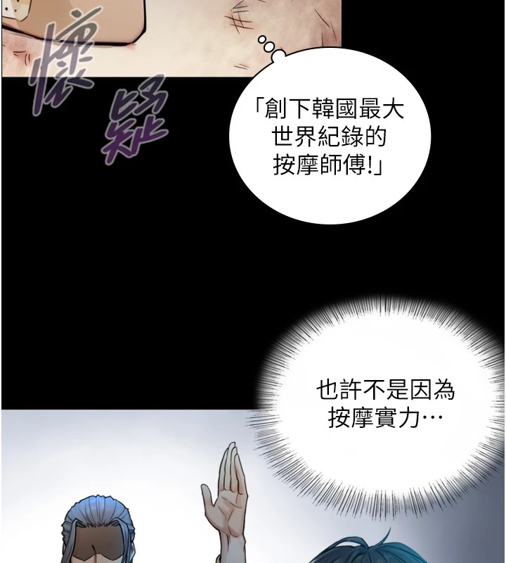 与生巨来第1~2话-有其父必有其子