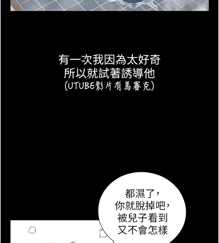 與生巨來第1~2話-有其父必有其子