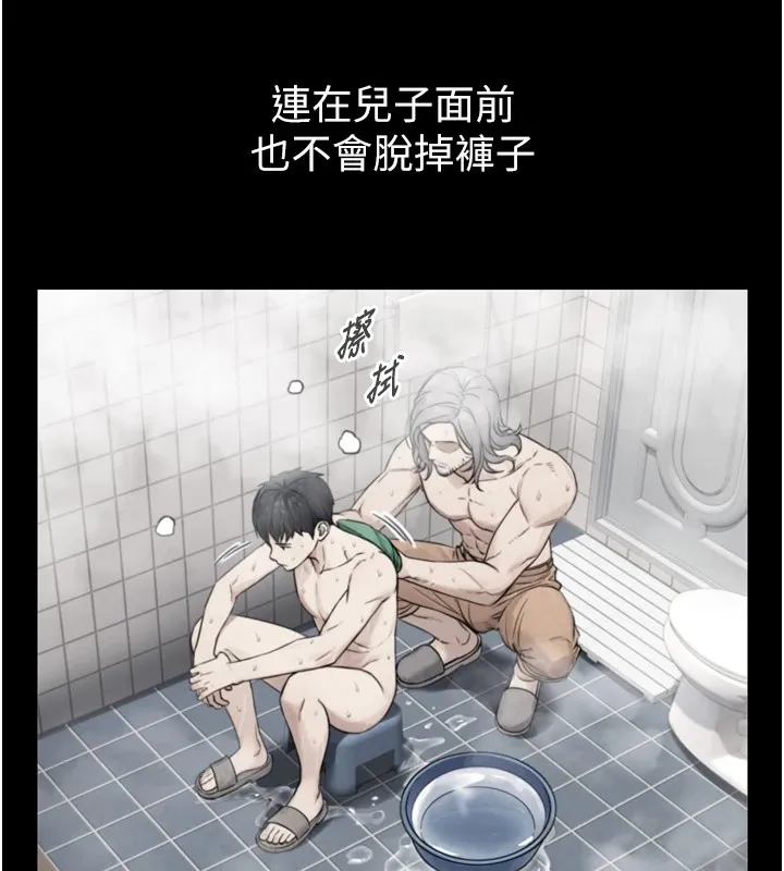 與生巨來第1~2話-有其父必有其子