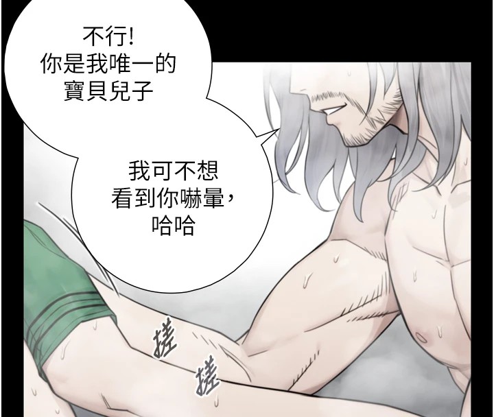 與生巨來第1~2話-有其父必有其子