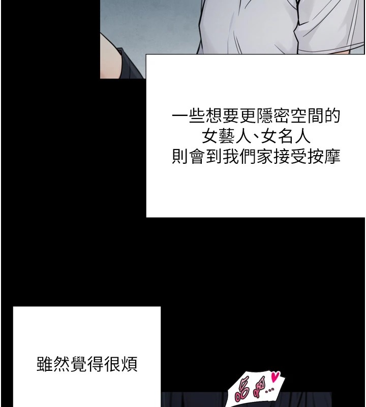 與生巨來第1~2話-有其父必有其子