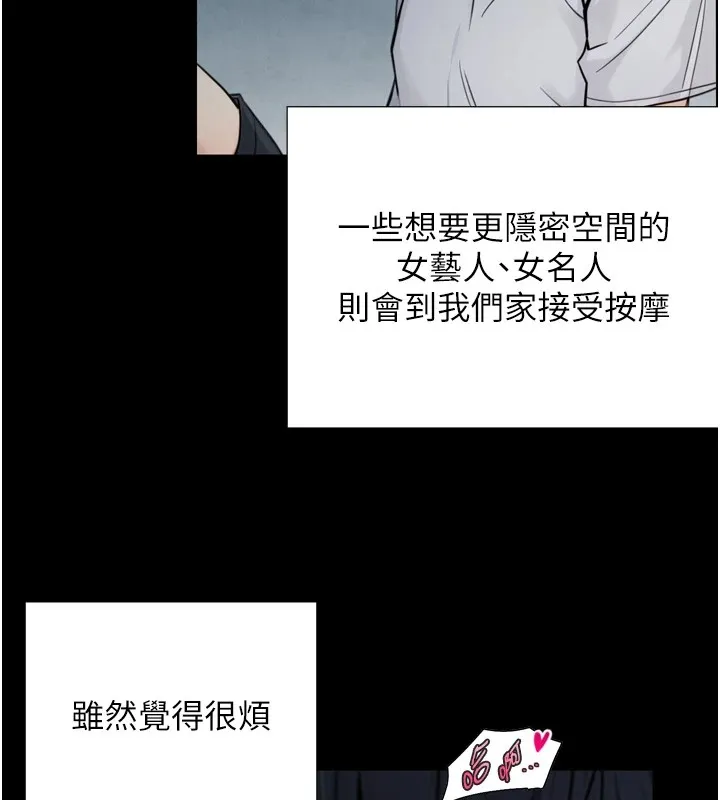 與生巨來第1~2話-有其父必有其子