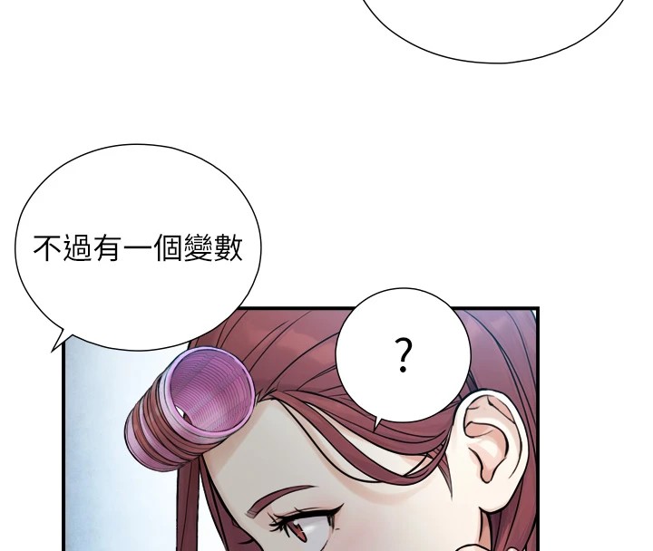 與生巨來第1~2話-有其父必有其子