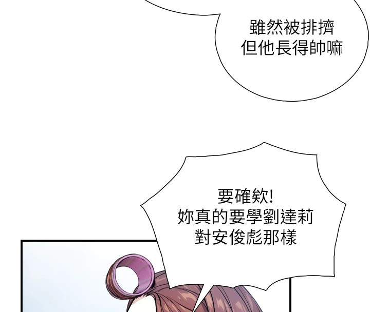 與生巨來第1~2話-有其父必有其子