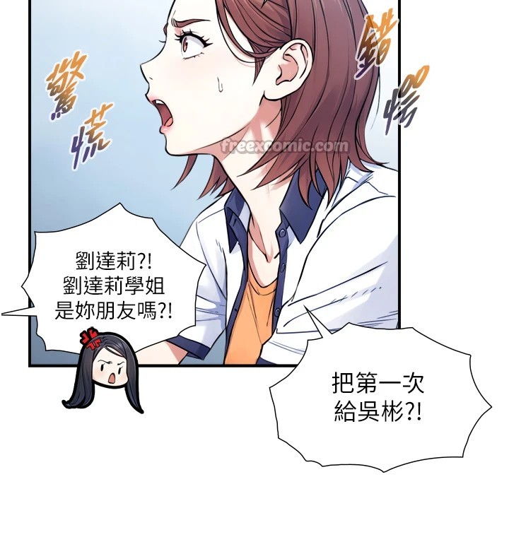 与生巨来第1~2话-有其父必有其子