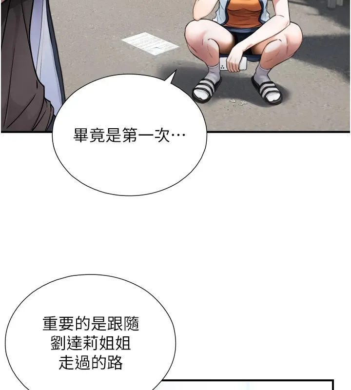 與生巨來第1~2話-有其父必有其子