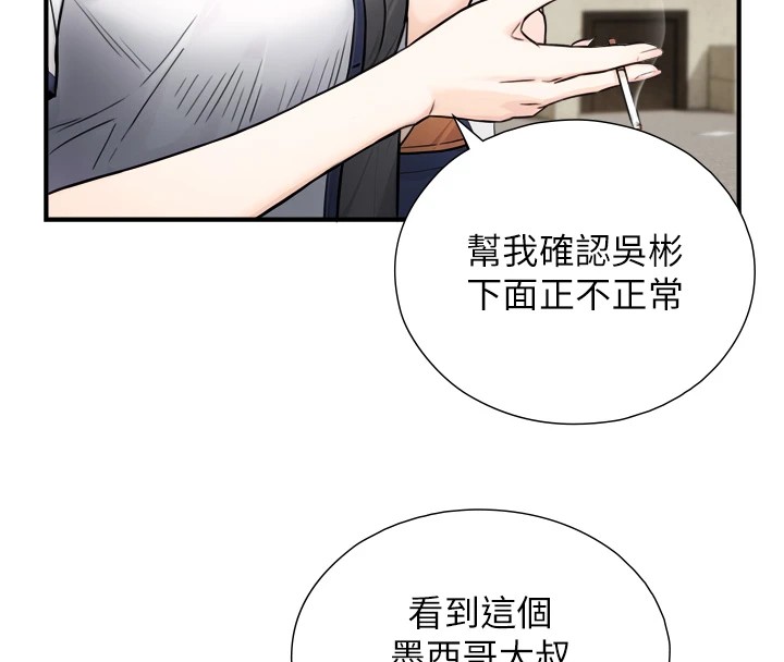與生巨來第1~2話-有其父必有其子