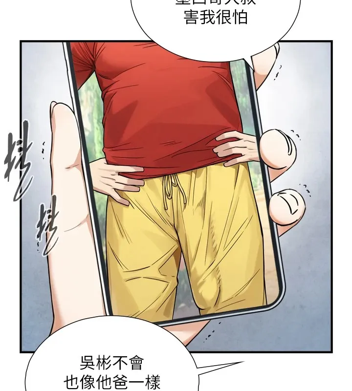 與生巨來第1~2話-有其父必有其子