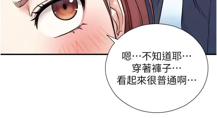 與生巨來第1~2話-有其父必有其子