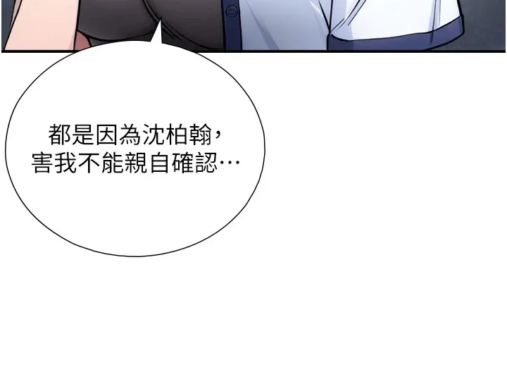 與生巨來第1~2話-有其父必有其子