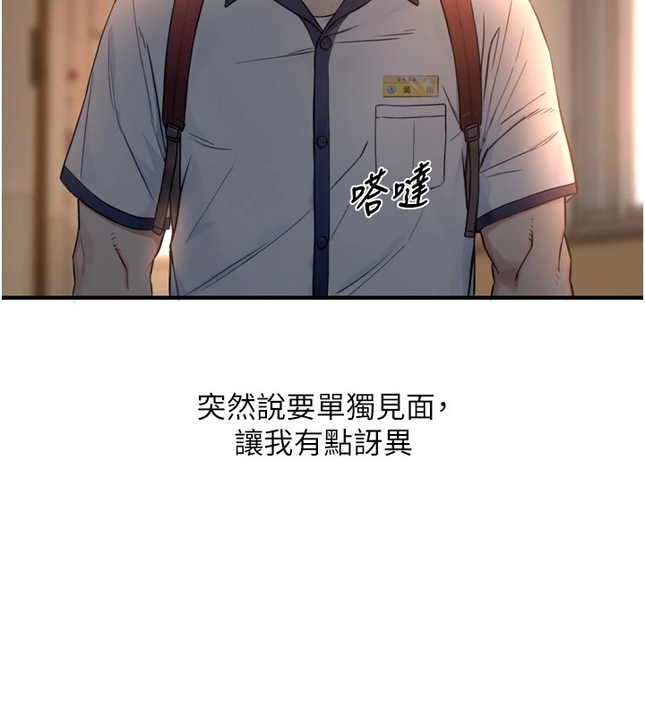 與生巨來第1~2話-有其父必有其子