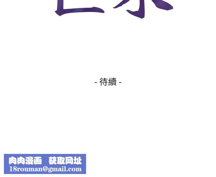 與生巨來第1~2話-有其父必有其子