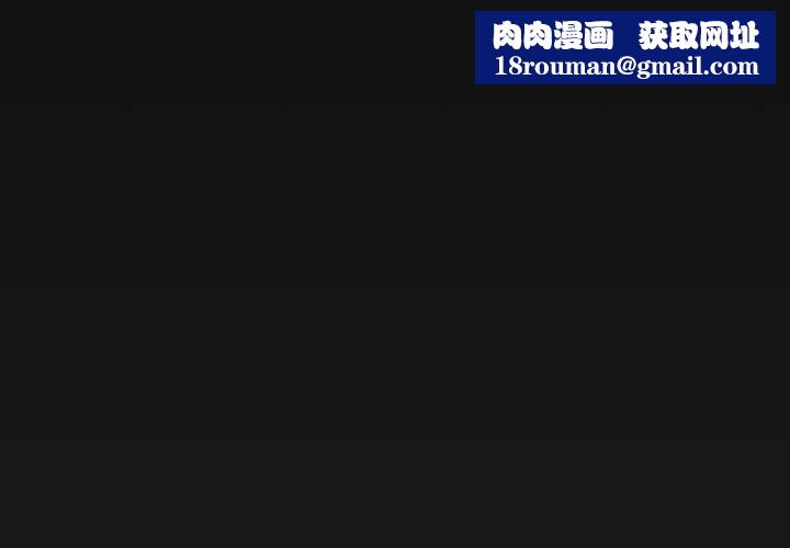 缺德邻居难相处第66話