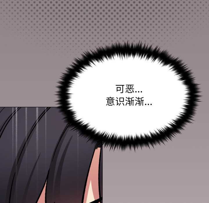 缺德邻居难相处第66話