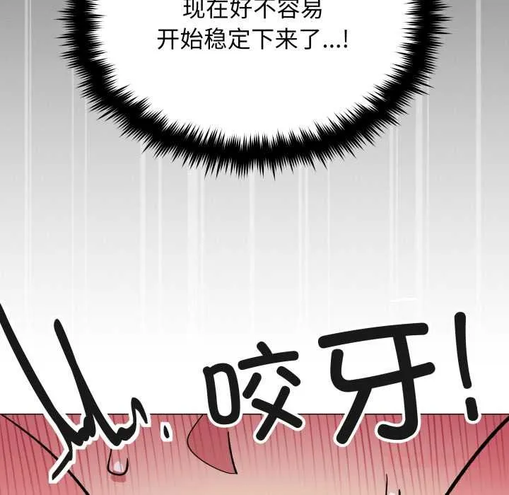 缺德邻居难相处第66話
